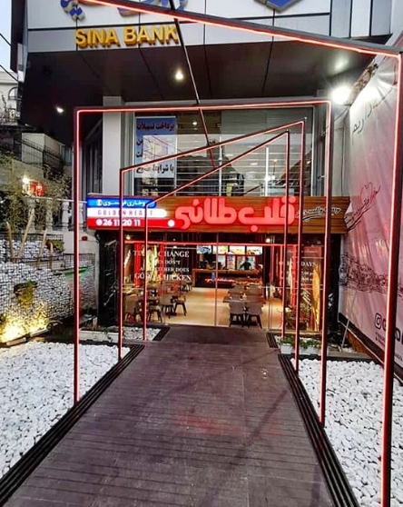 قلب طلائی (نیاوران) gallery 8