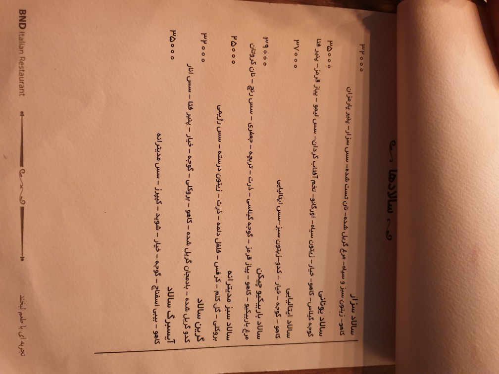 بی ان دی (هرمزگان) gallery 15