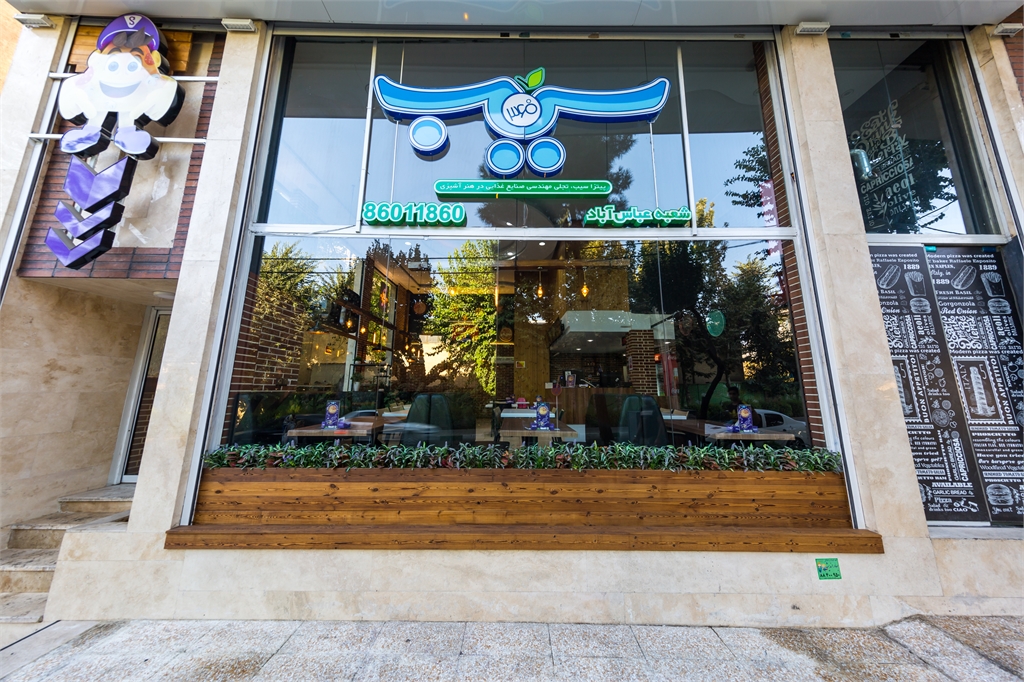 سیب 360 (عباس آباد) gallery 8
