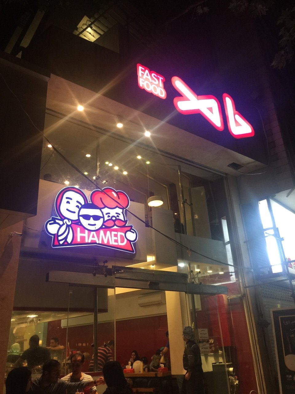 حامد (ساری) gallery 6