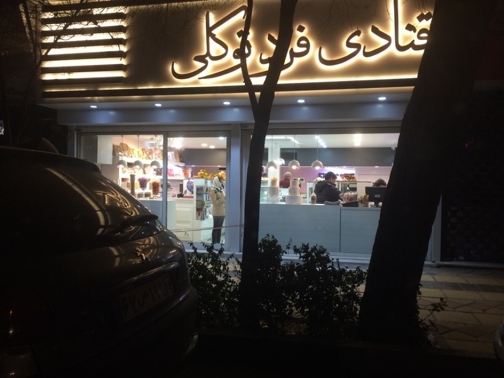 فرد توکلی gallery 2