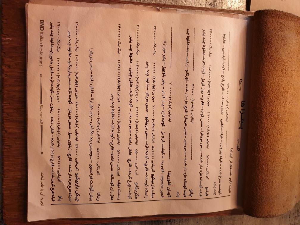 بی ان دی (هرمزگان) gallery 32