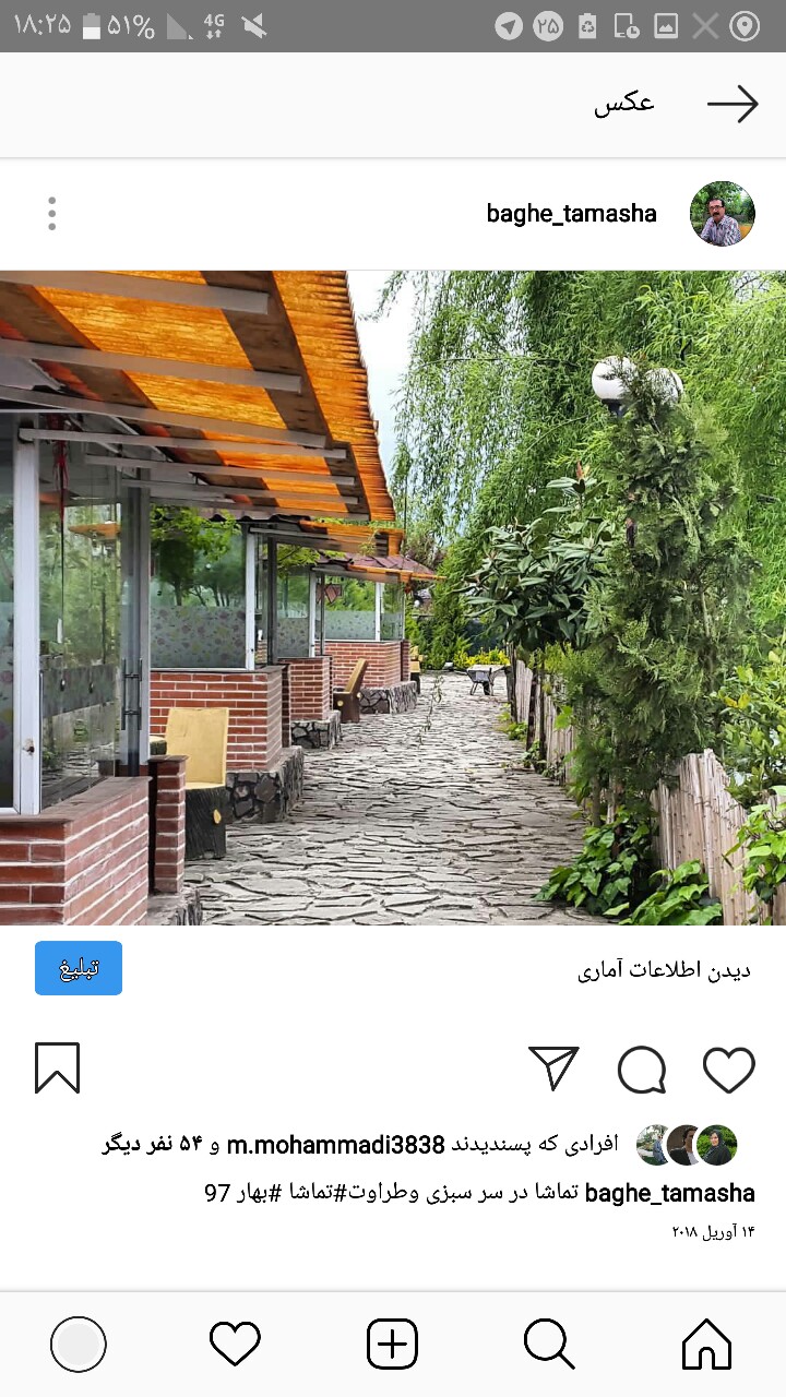 باغ تماشا gallery 19