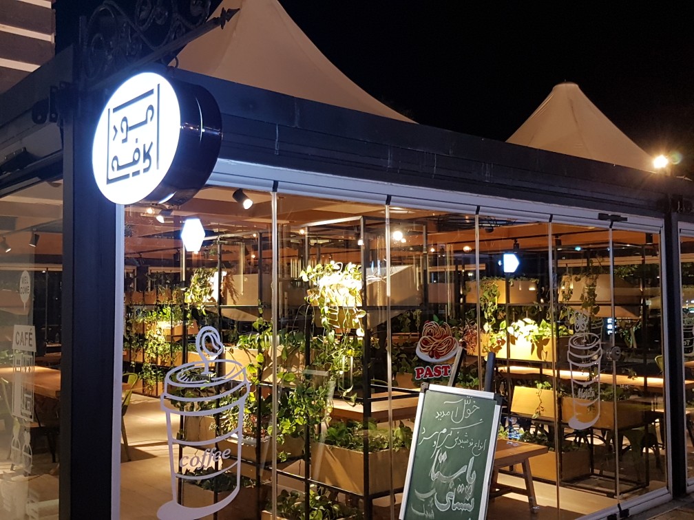 فودکورت ملک پارک (مازندران) gallery 8