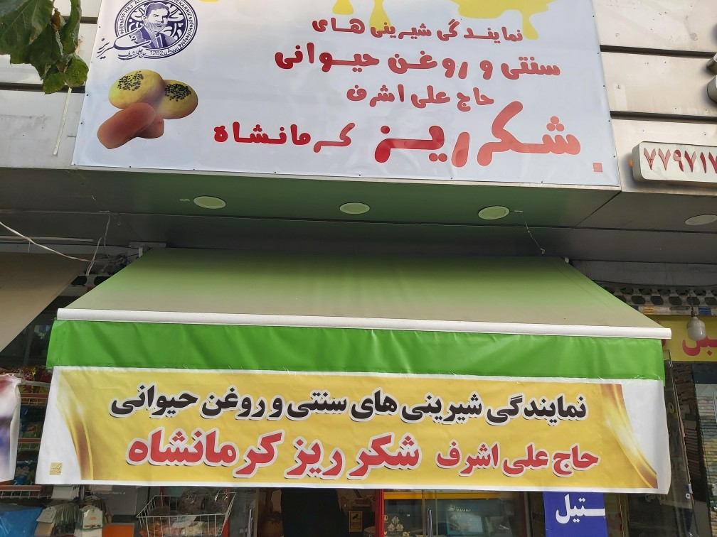 ونیو - عکس ذخیره شده برای ونیو
