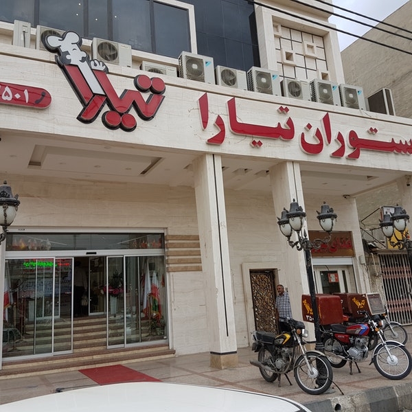 تیارا gallery 5