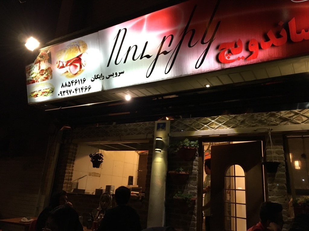 ساندویچ یوریک gallery 1