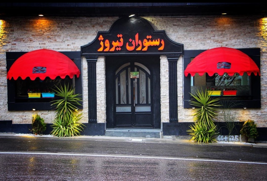 تیروژ gallery 7