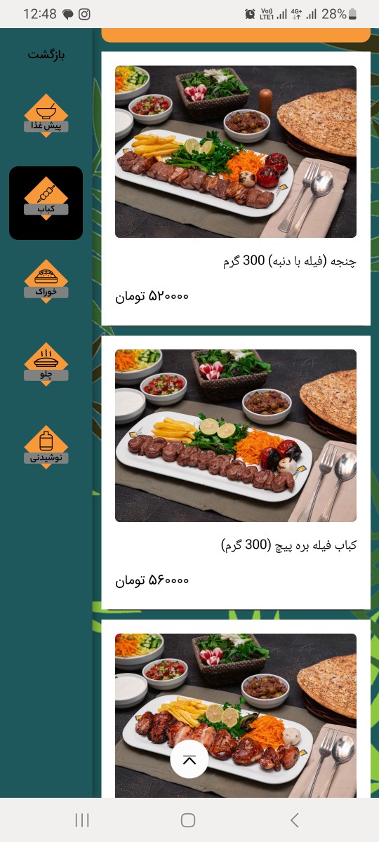 ونیو - فایل ذخیره شده برای استوری