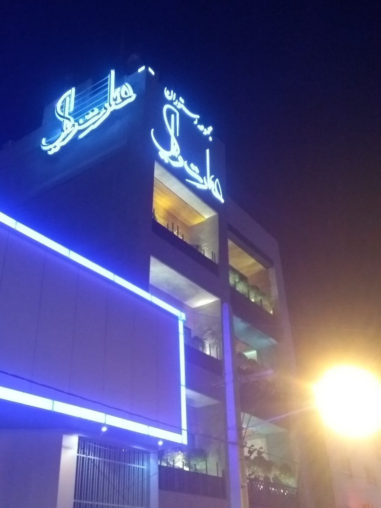 عمارت وکیل gallery 11