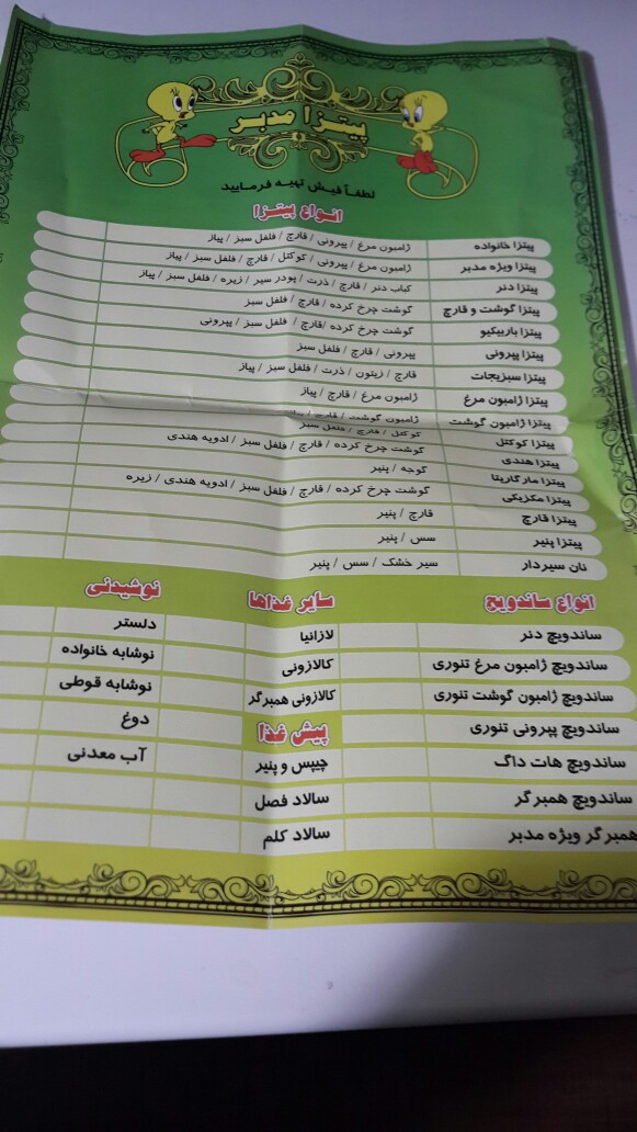 مدبر gallery 3