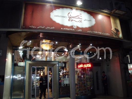 تینا gallery 8