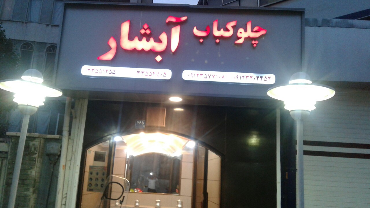 ونیو - عکس ذخیره شده برای ونیو