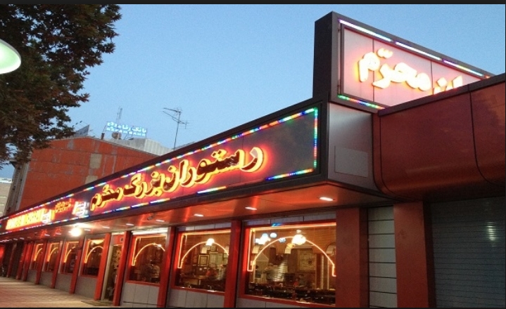 محرم gallery 5