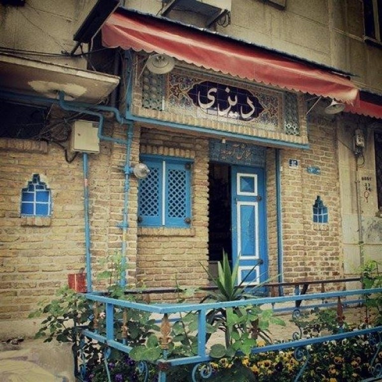 دیزی سرا ایرانشهر
