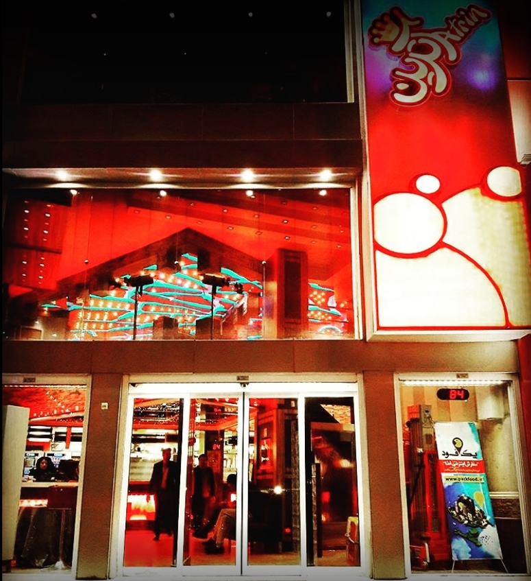 آترین gallery 5