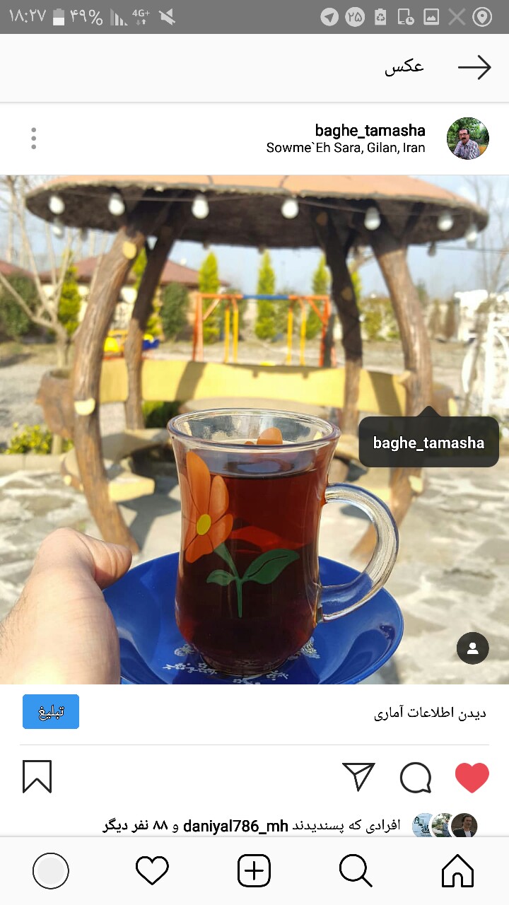 باغ تماشا gallery 12