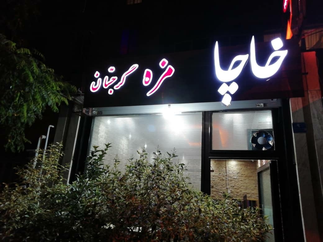 ونیو - عکس ذخیره شده برای ونیو