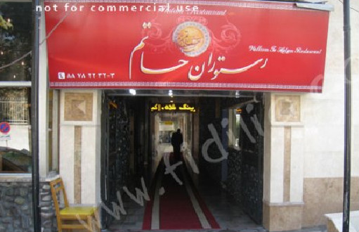 حاتم gallery 3