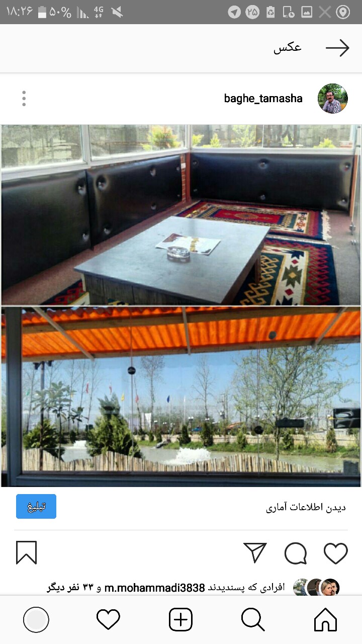 باغ تماشا gallery 15