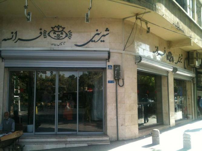 فرانسه gallery 6