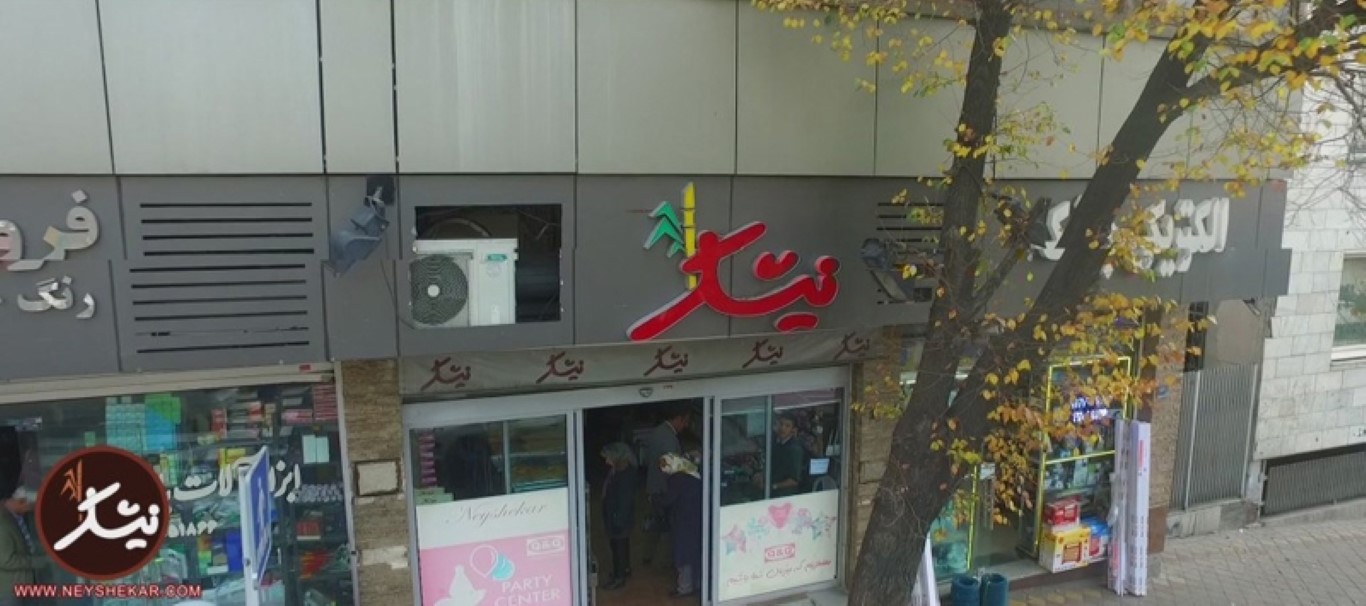 نیشکر جردن gallery 2