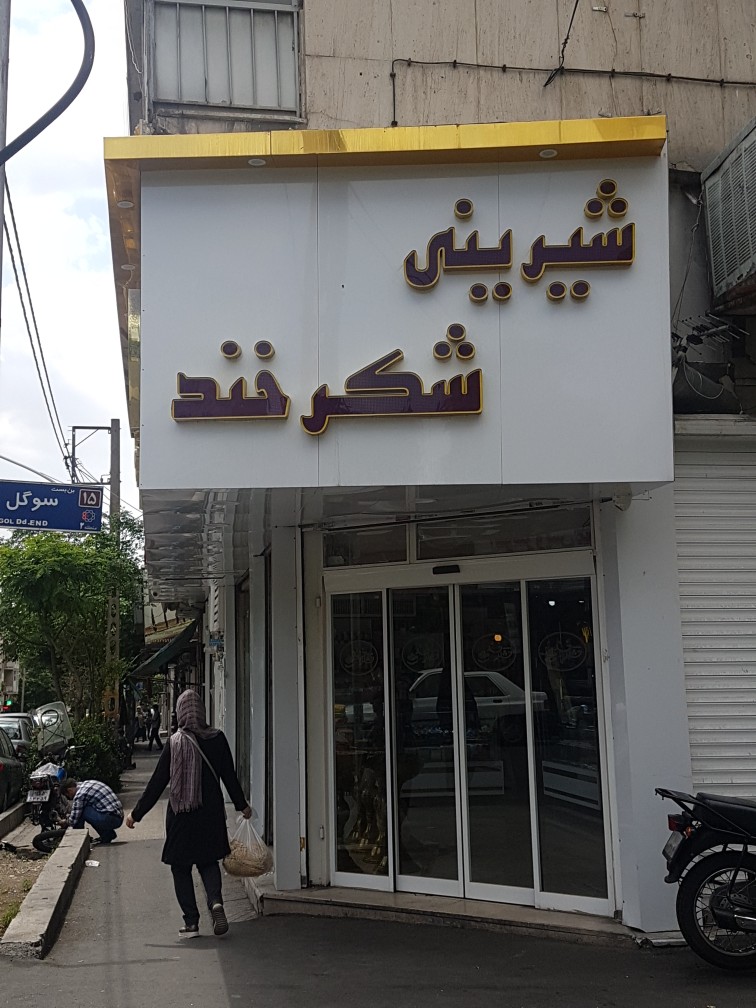 ونیو - عکس ذخیره شده برای ونیو