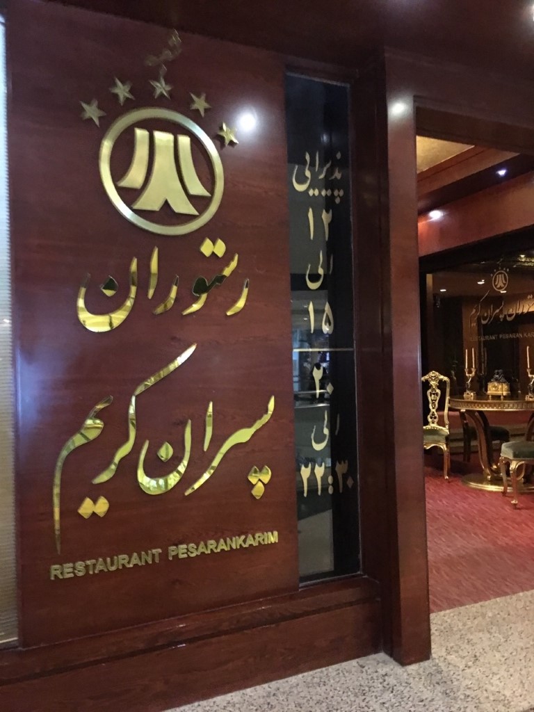 پسران کریم(برج آلتون)