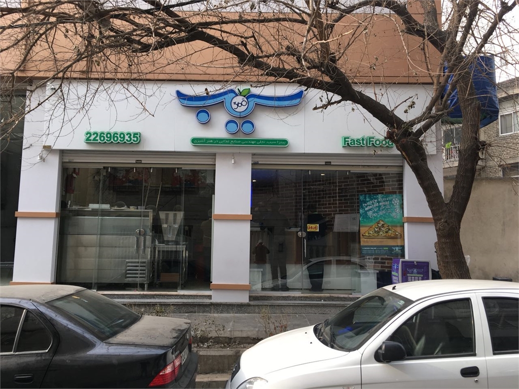 سیب 360 (قیطریه) gallery 2