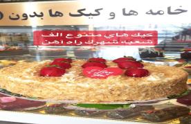 الف (شهرک راه آهن) gallery 16