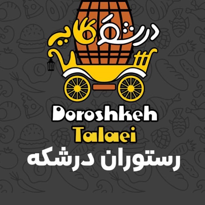 درشکه طلایی gallery 62